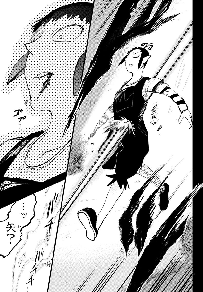 入间同学入魔了 第142話 - 6