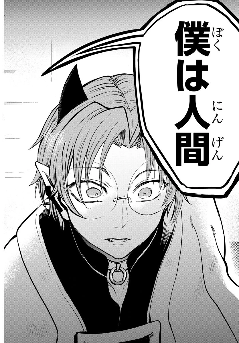 入间同学入魔了 第142話 - 13