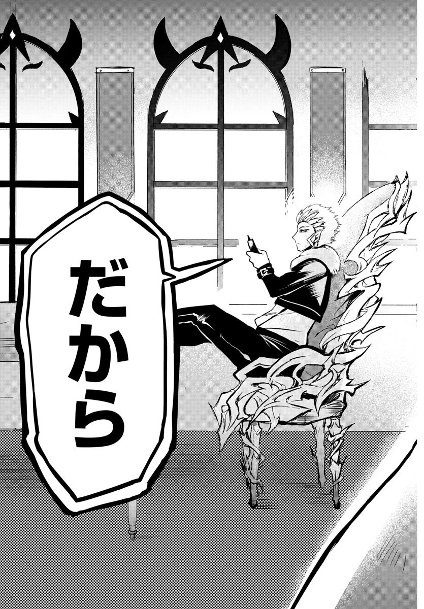 入间同学入魔了 第142話 - 14