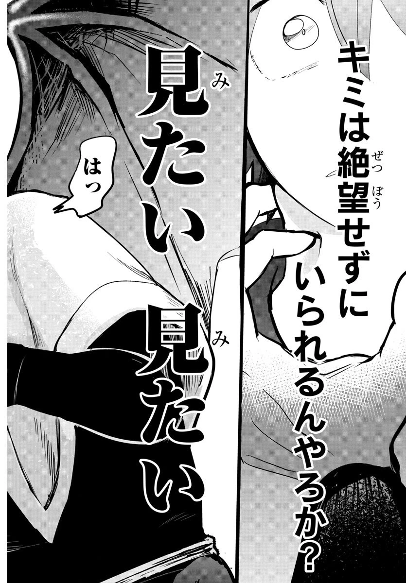 入间同学入魔了 第142話 - 19