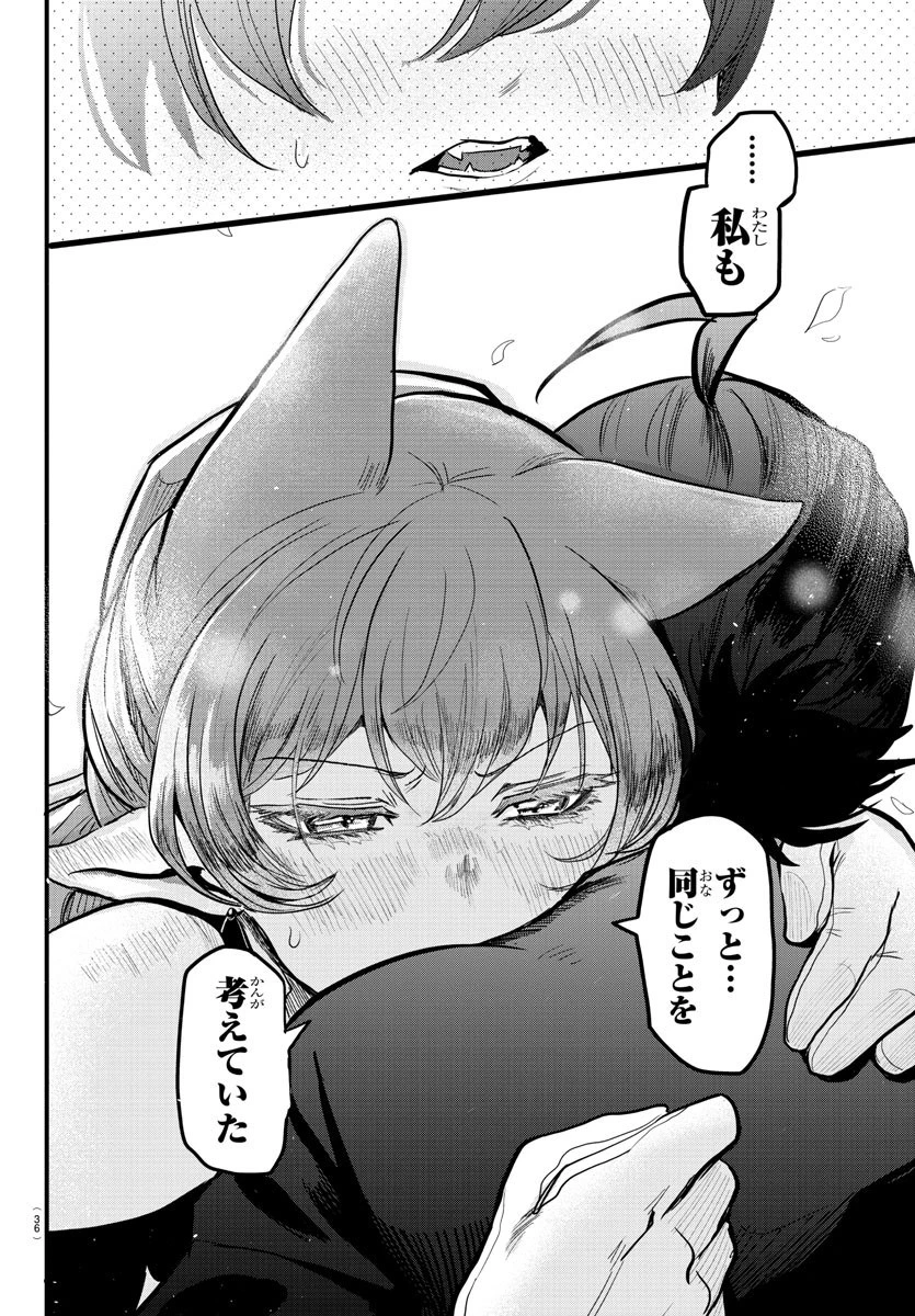 入间同学入魔了 第180話 - 22