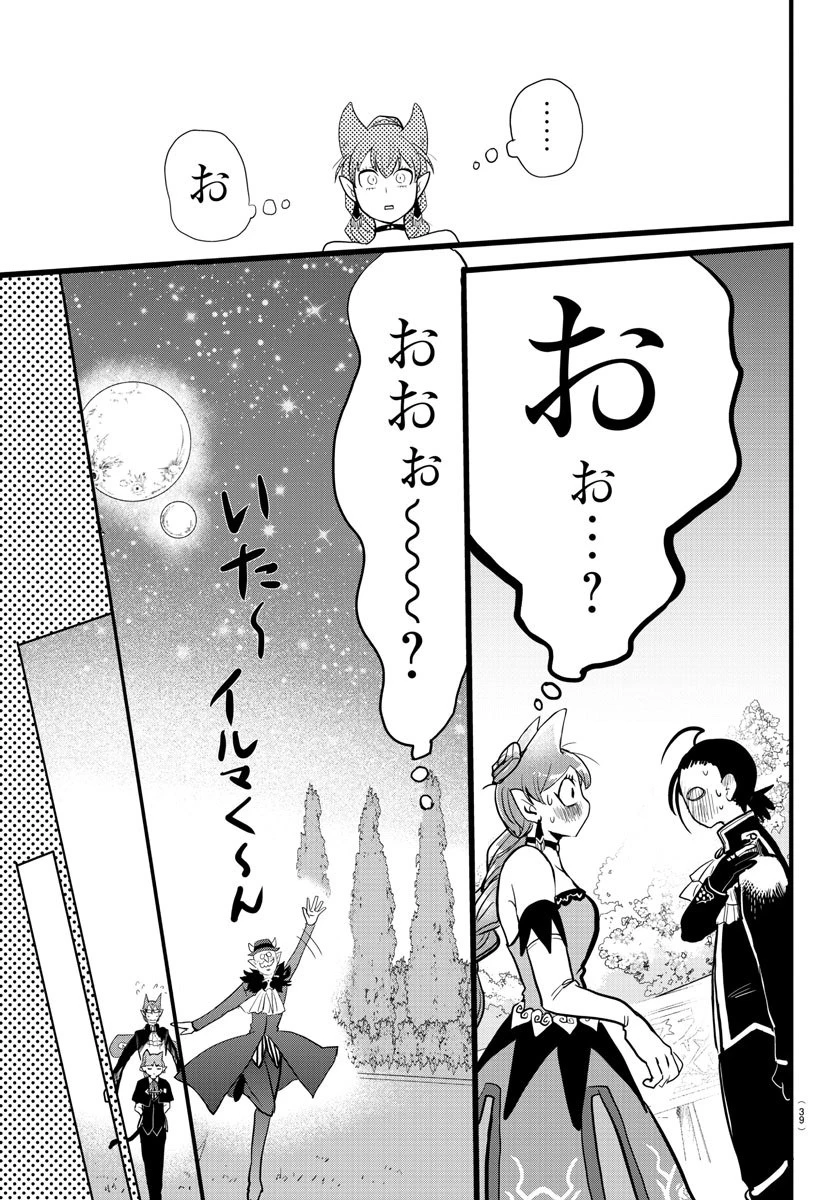 入间同学入魔了 第180話 - 25