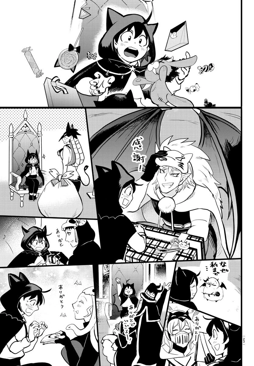入间同学入魔了 第183話 - 16
