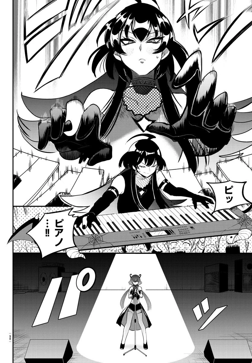 入间同学入魔了 第194話 - 14