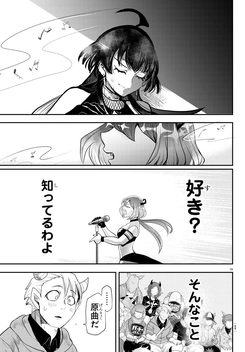 入间同学入魔了 第194話 - 15