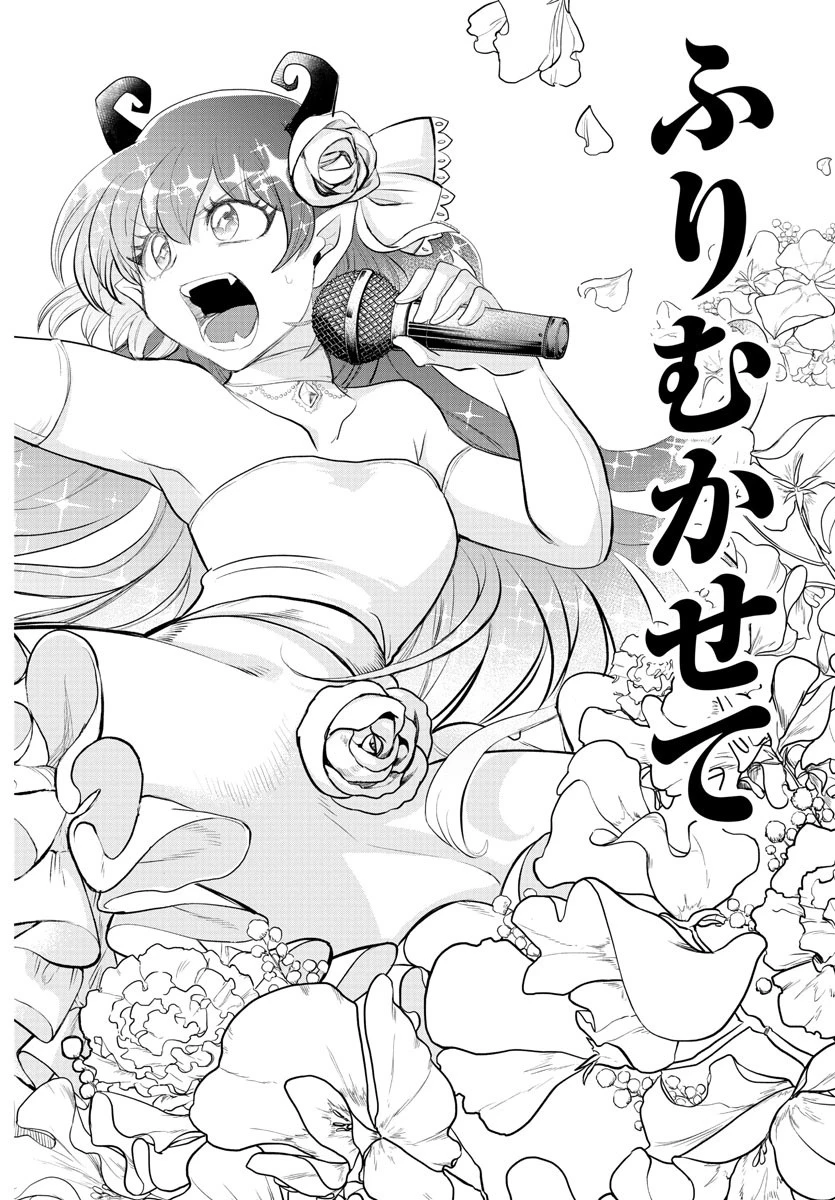 入间同学入魔了 第194話 - 18