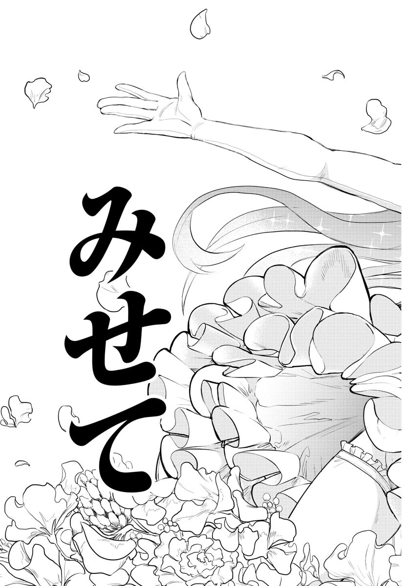 入间同学入魔了 第194話 - 19