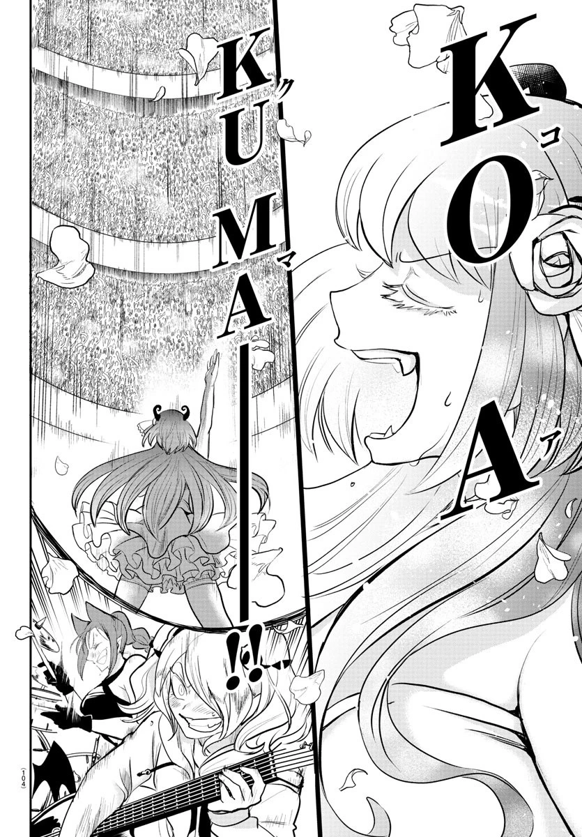 入间同学入魔了 第194話 - 20