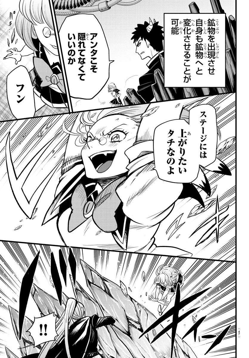 入间同学入魔了 第246話 - 3