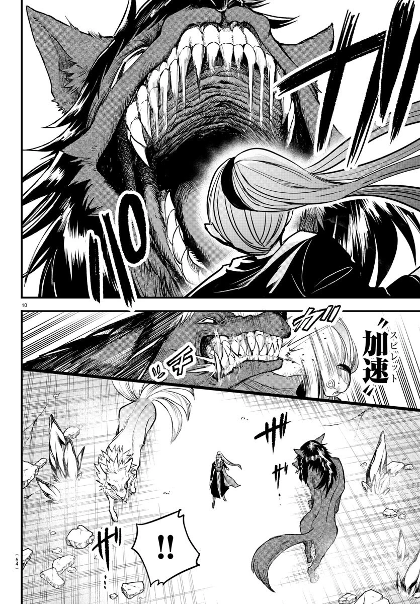 入间同学入魔了 第246話 - 10