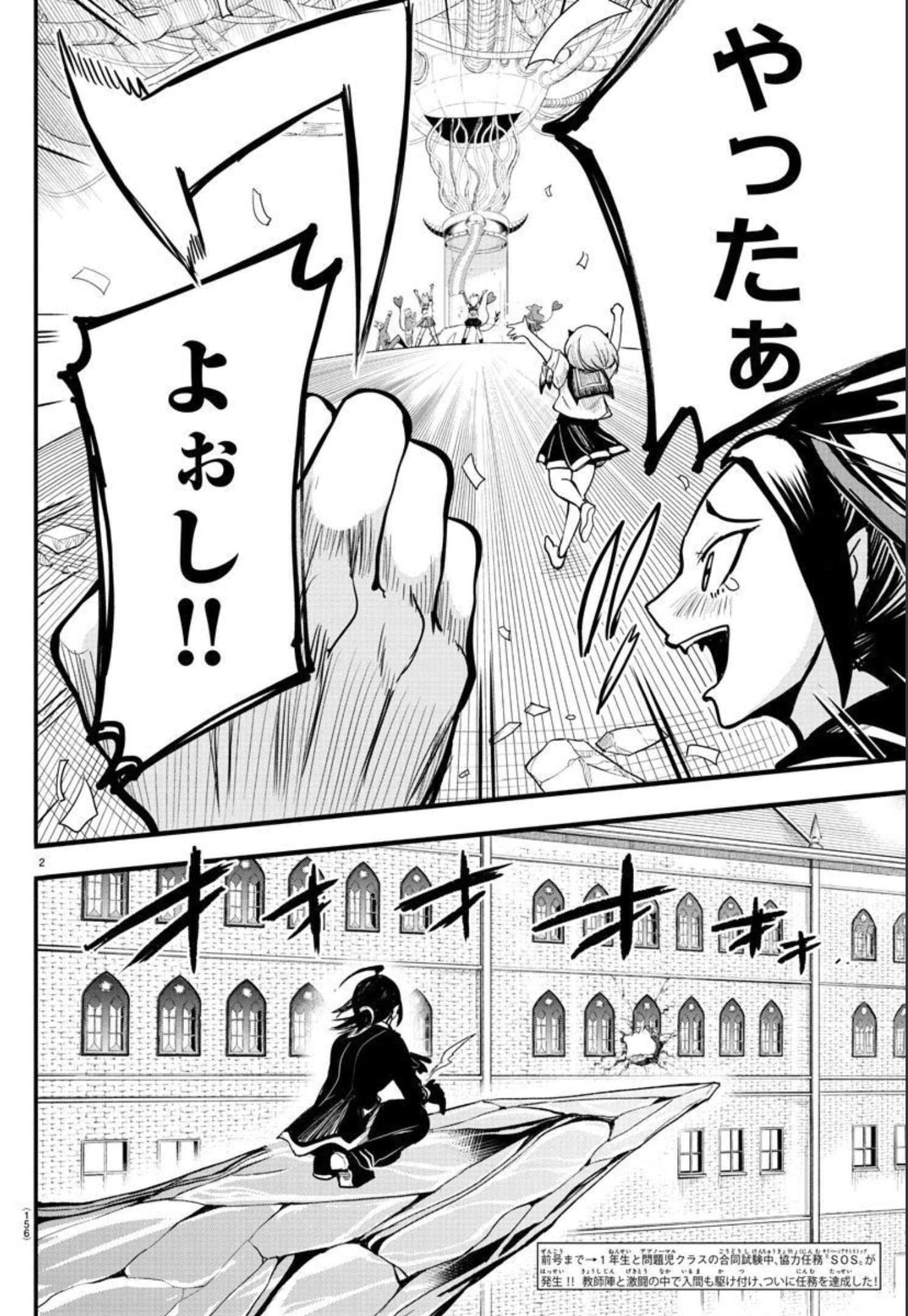 入间同学入魔了 第249話 - 2