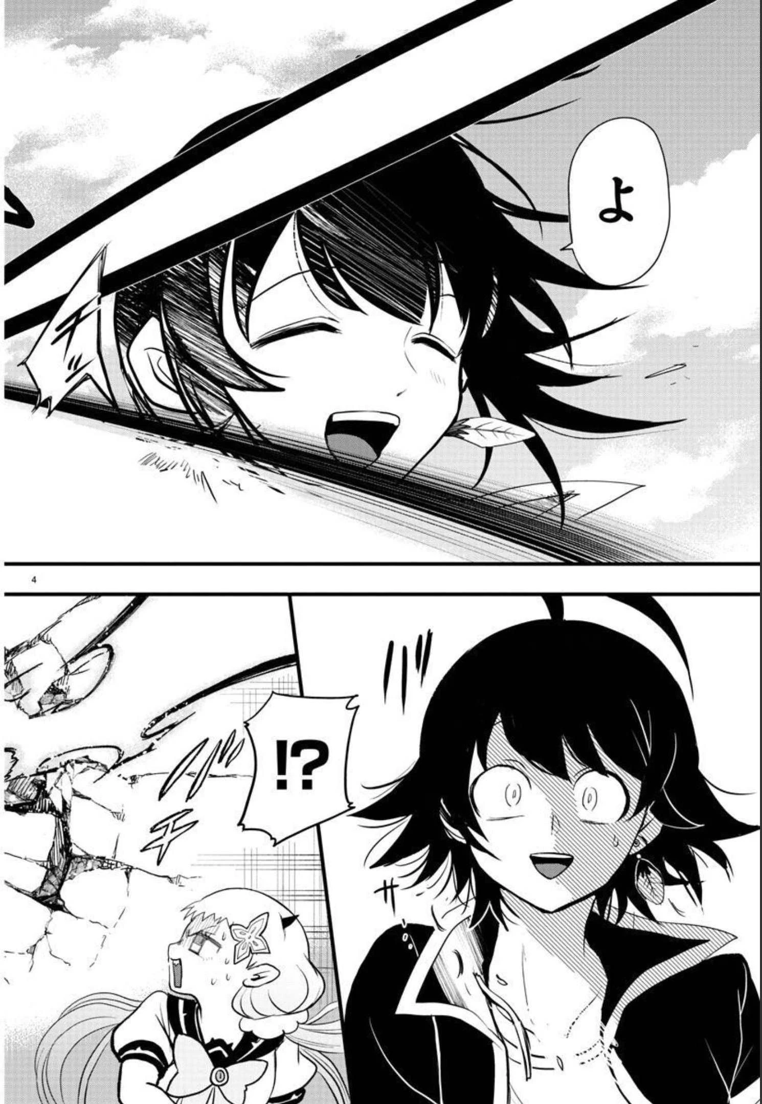 入间同学入魔了 第249話 - 4