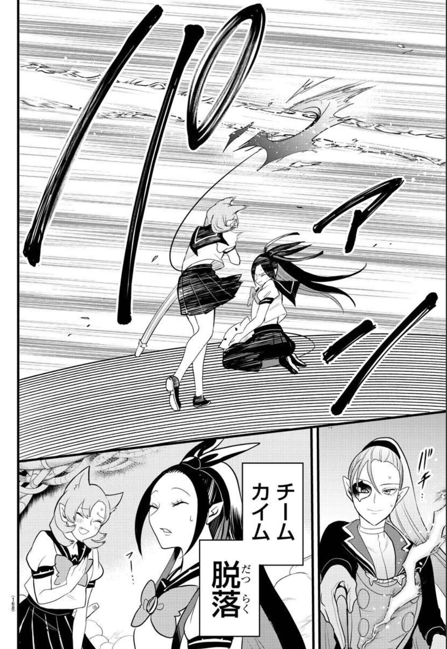 入间同学入魔了 第249話 - 14