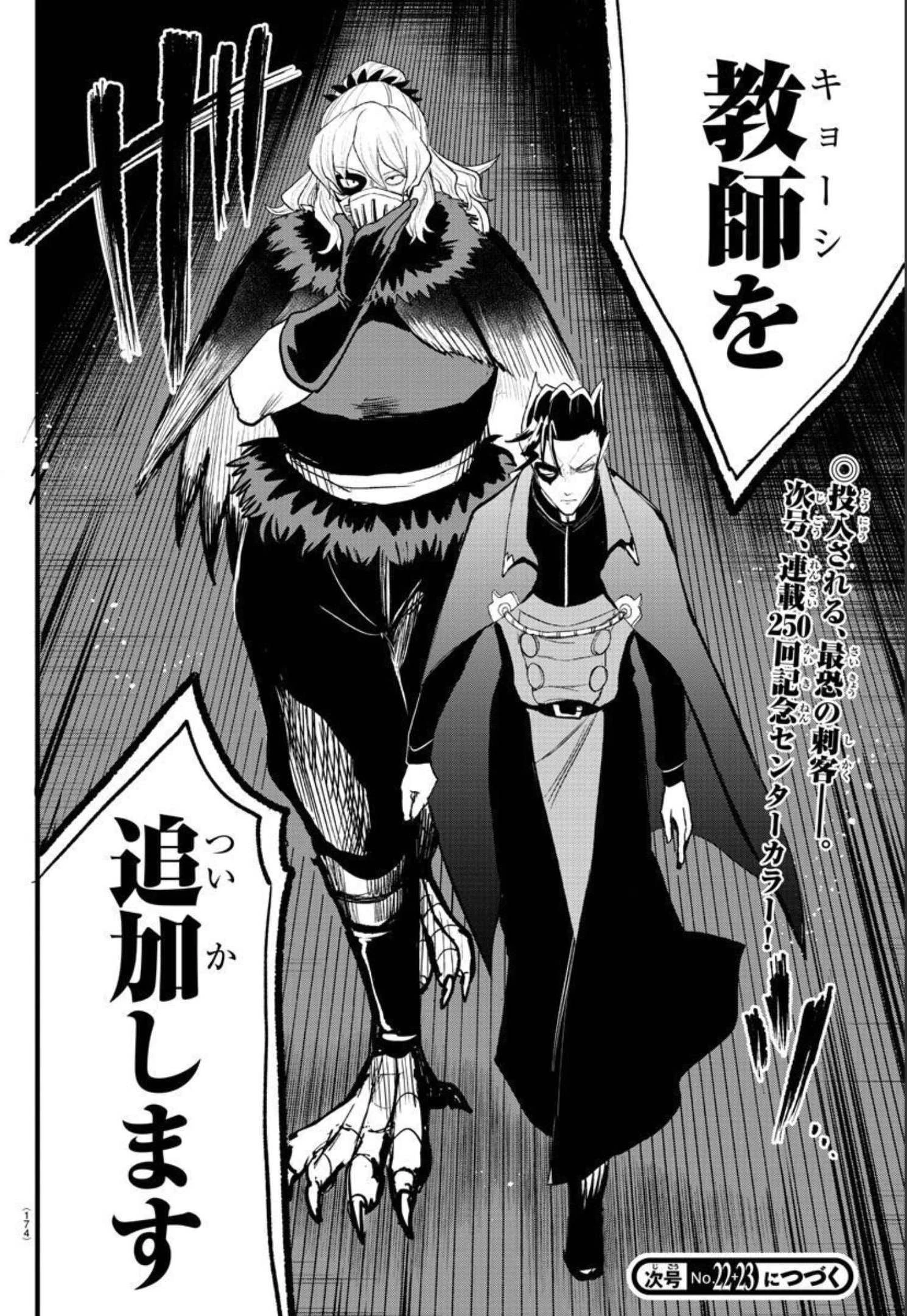 入间同学入魔了 第249話 - 20