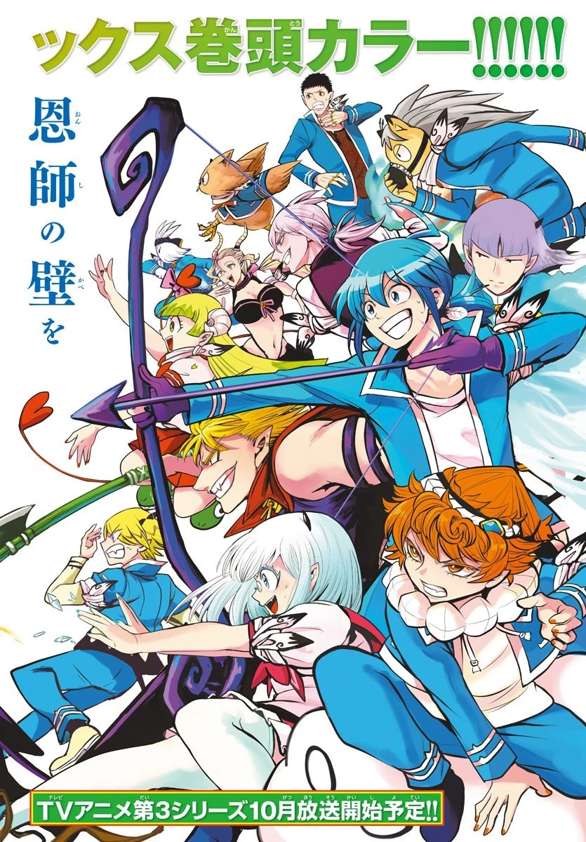 入间同学入魔了 第263話 - 1