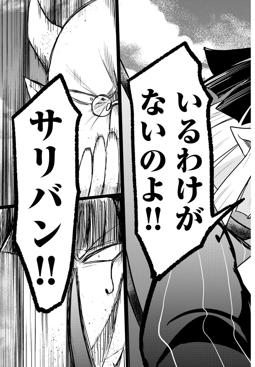 入间同学入魔了 第263話 - 15