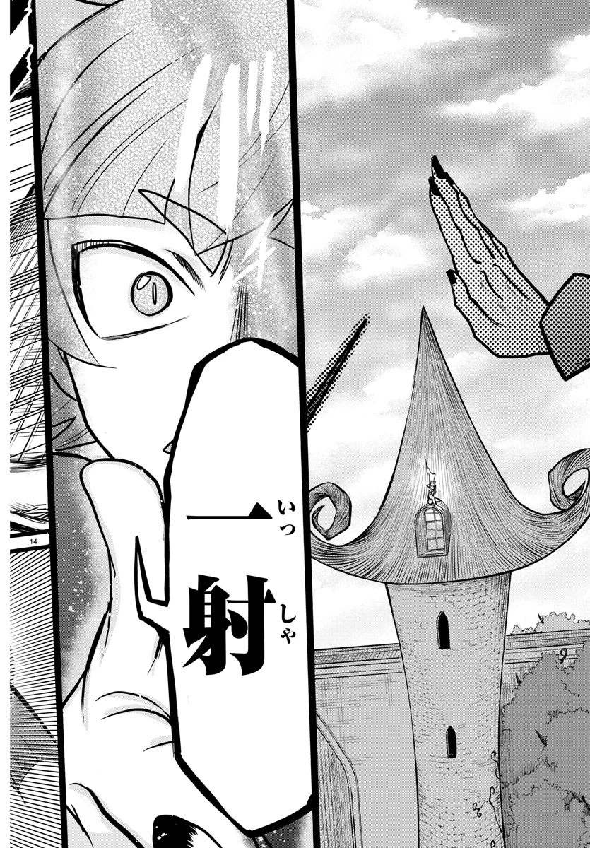 入间同学入魔了 第263話 - 16