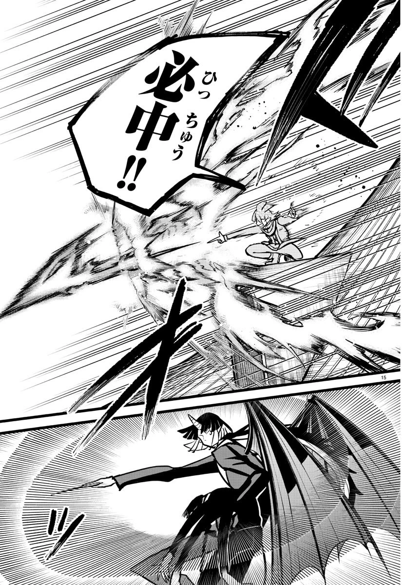 入间同学入魔了 第263話 - 17