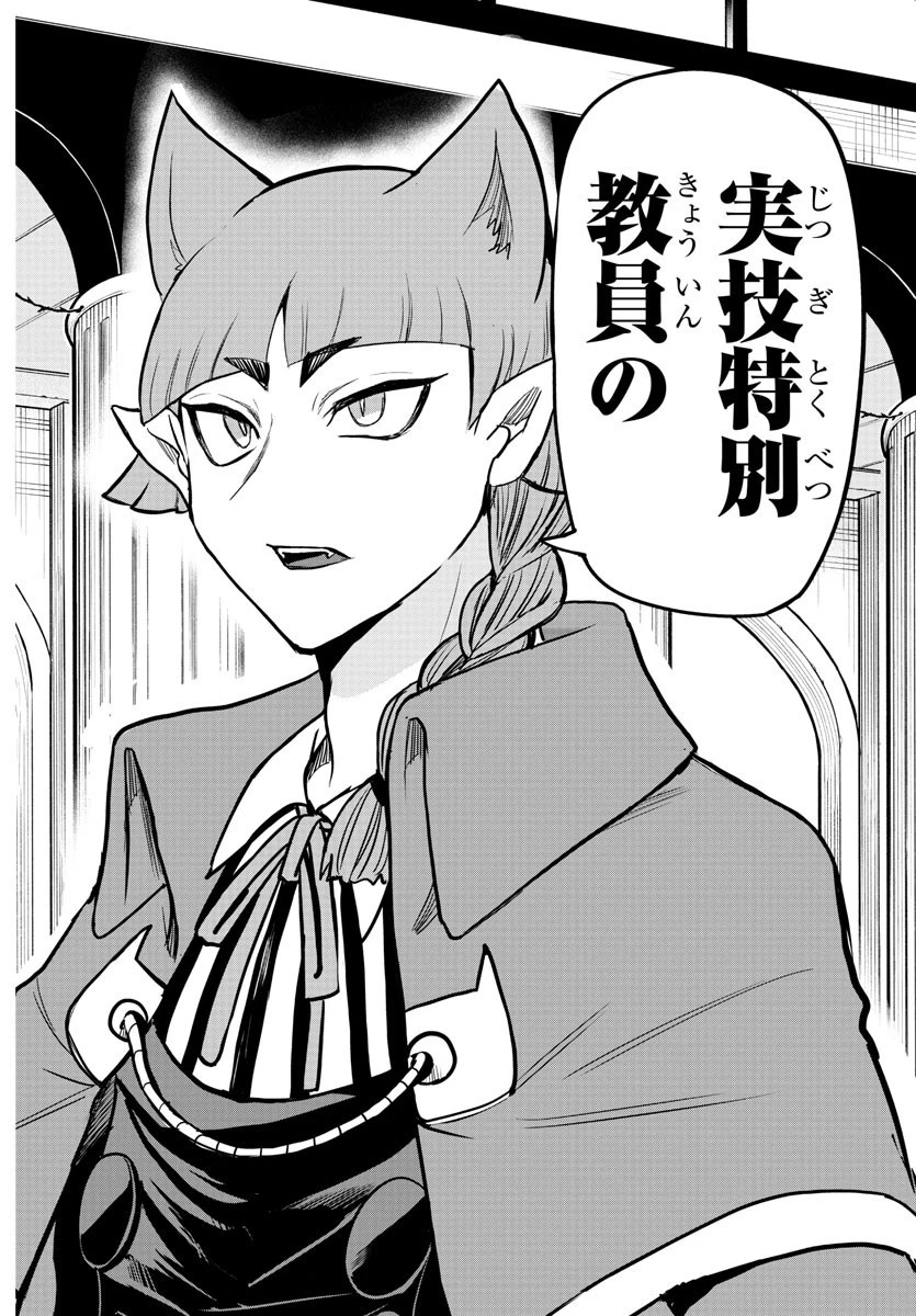 入间同学入魔了 第276話 - 18