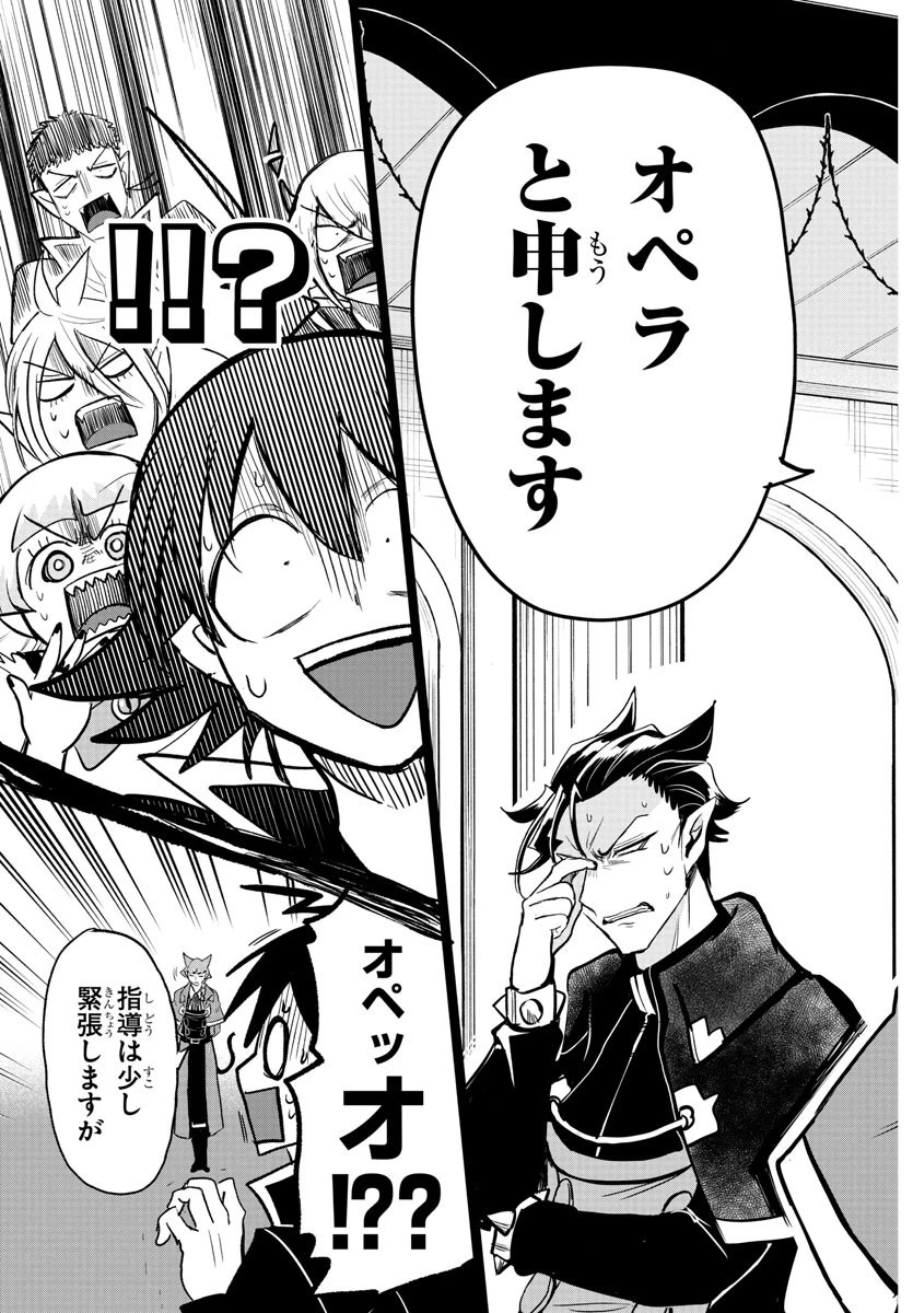 入间同学入魔了 第276話 - 19