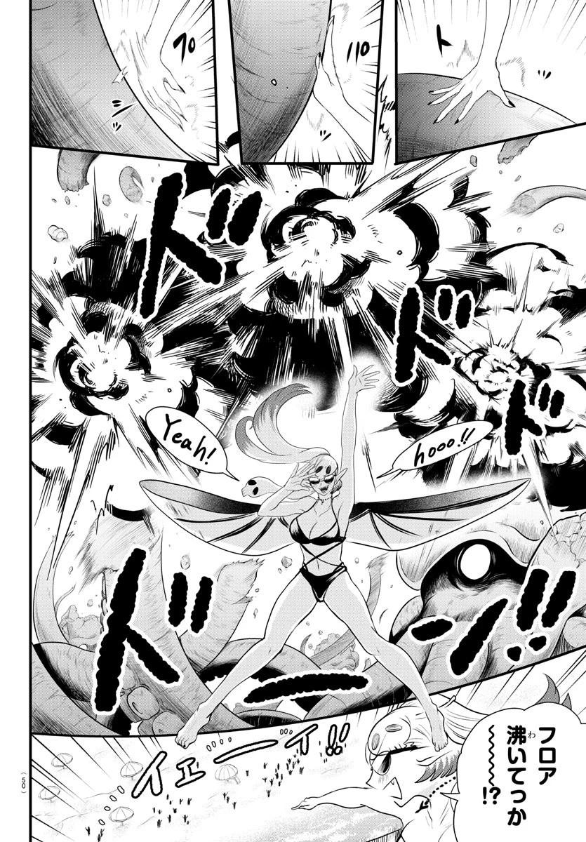 入间同学入魔了 第323話 - 12