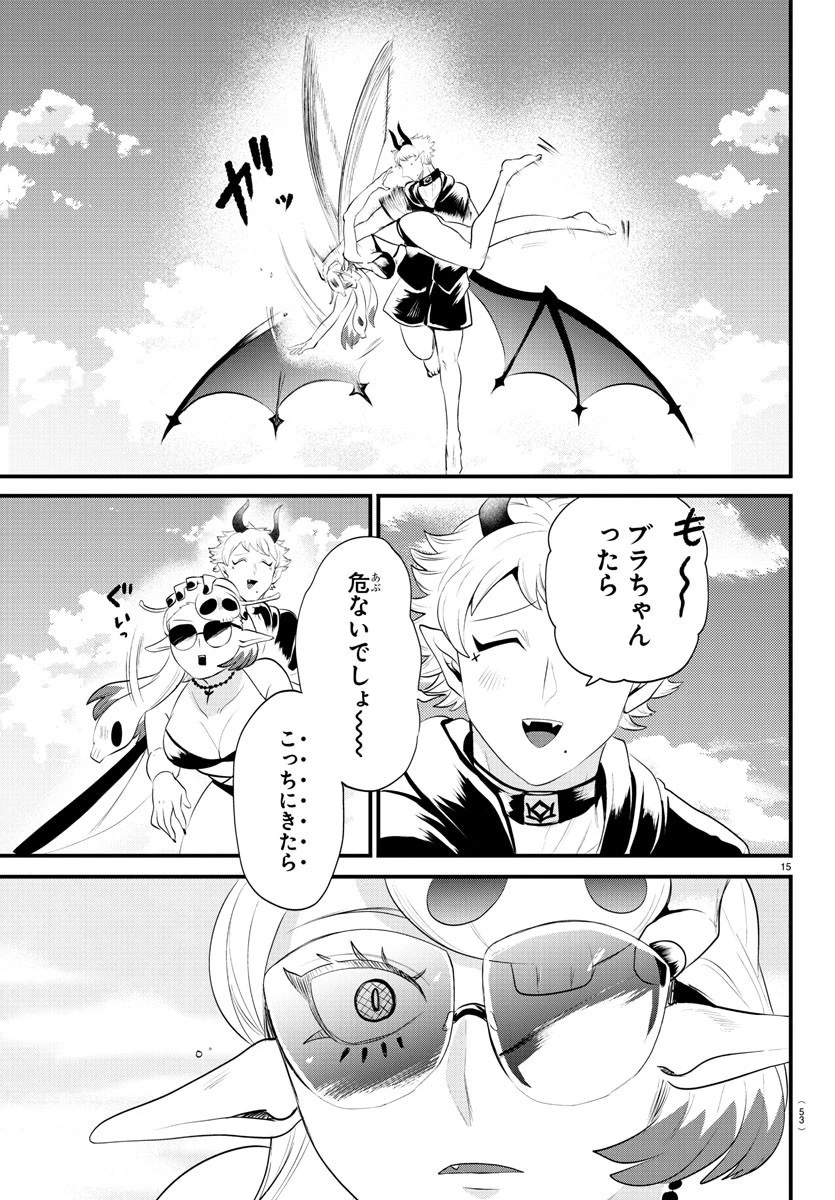 入间同学入魔了 第323話 - 15