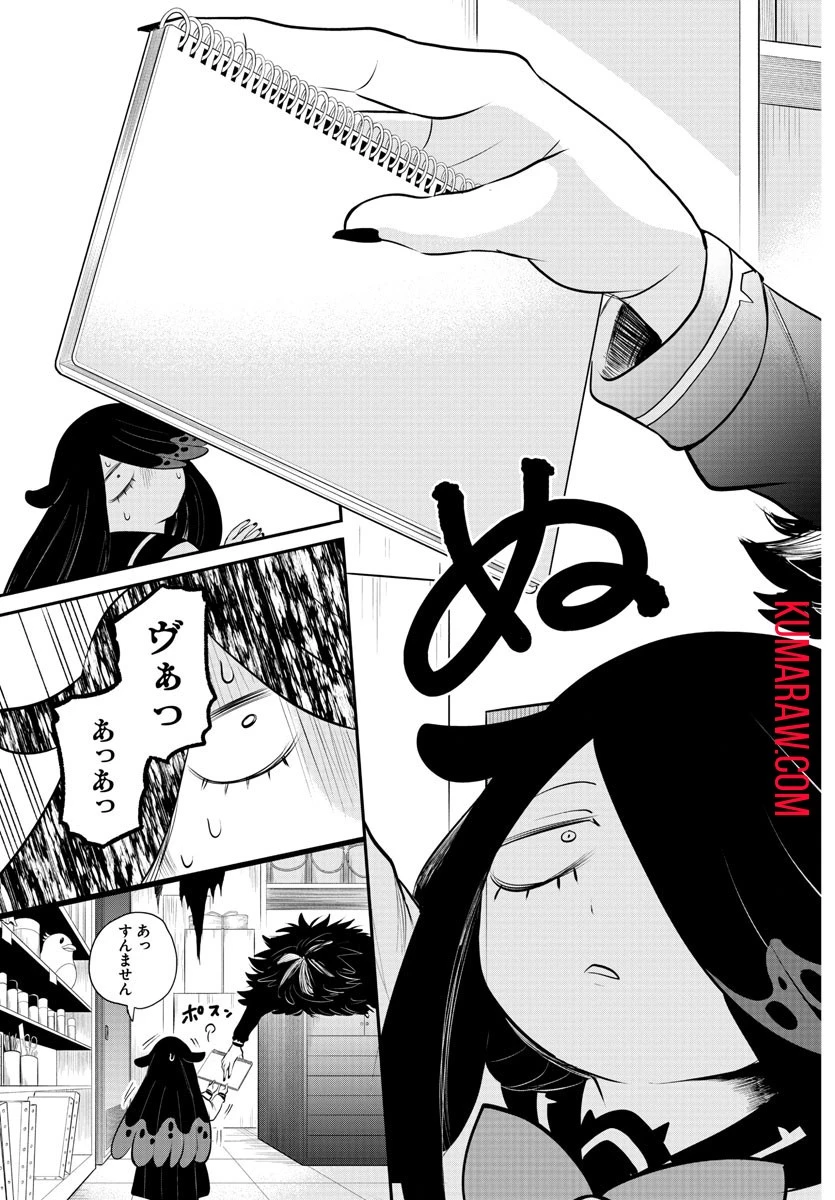 入间同学入魔了 第331話 - 15