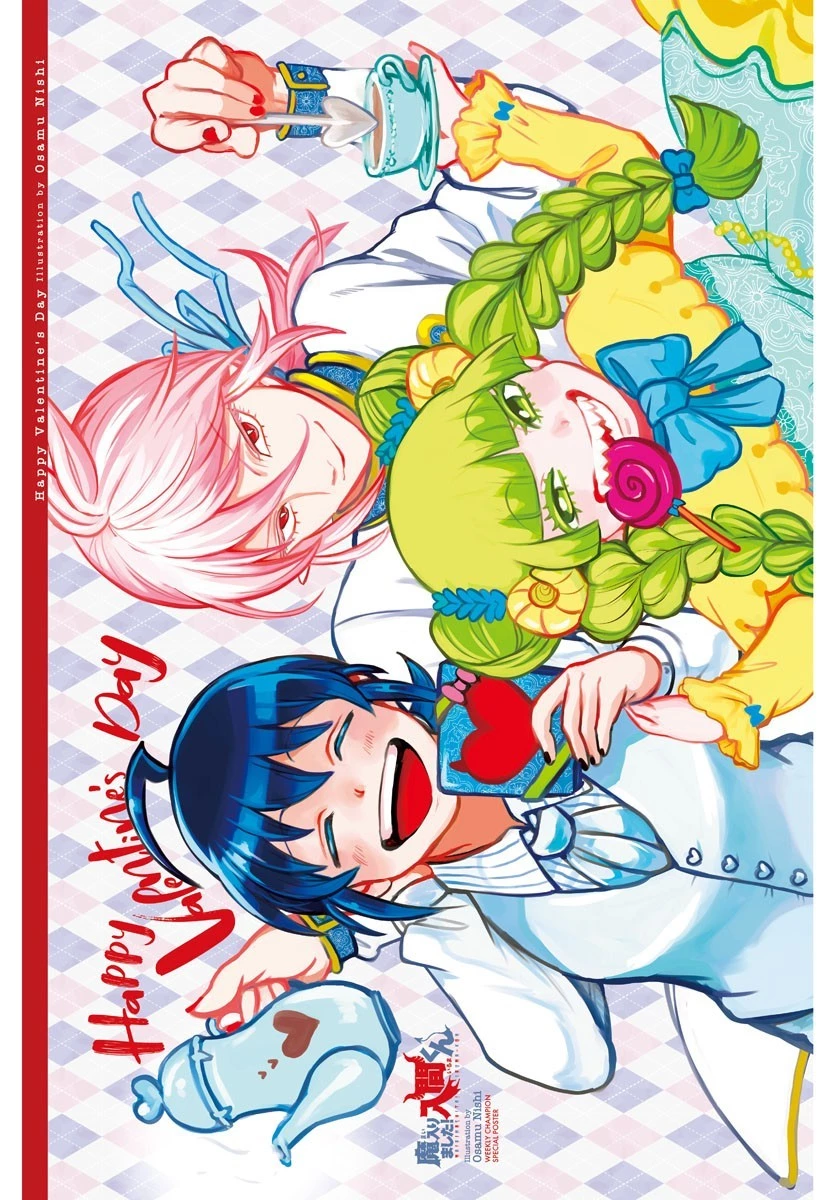 入间同学入魔了 第334話 - 3