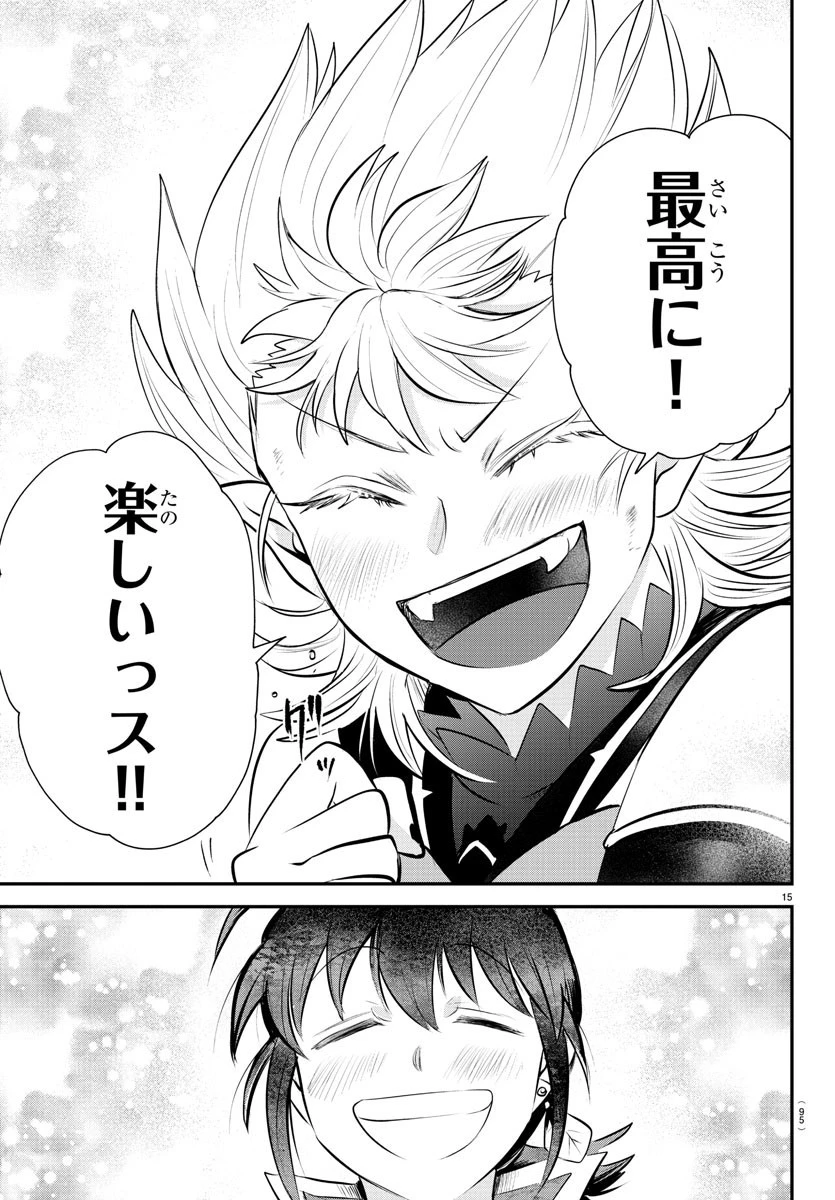 入间同学入魔了 第337話 - 15