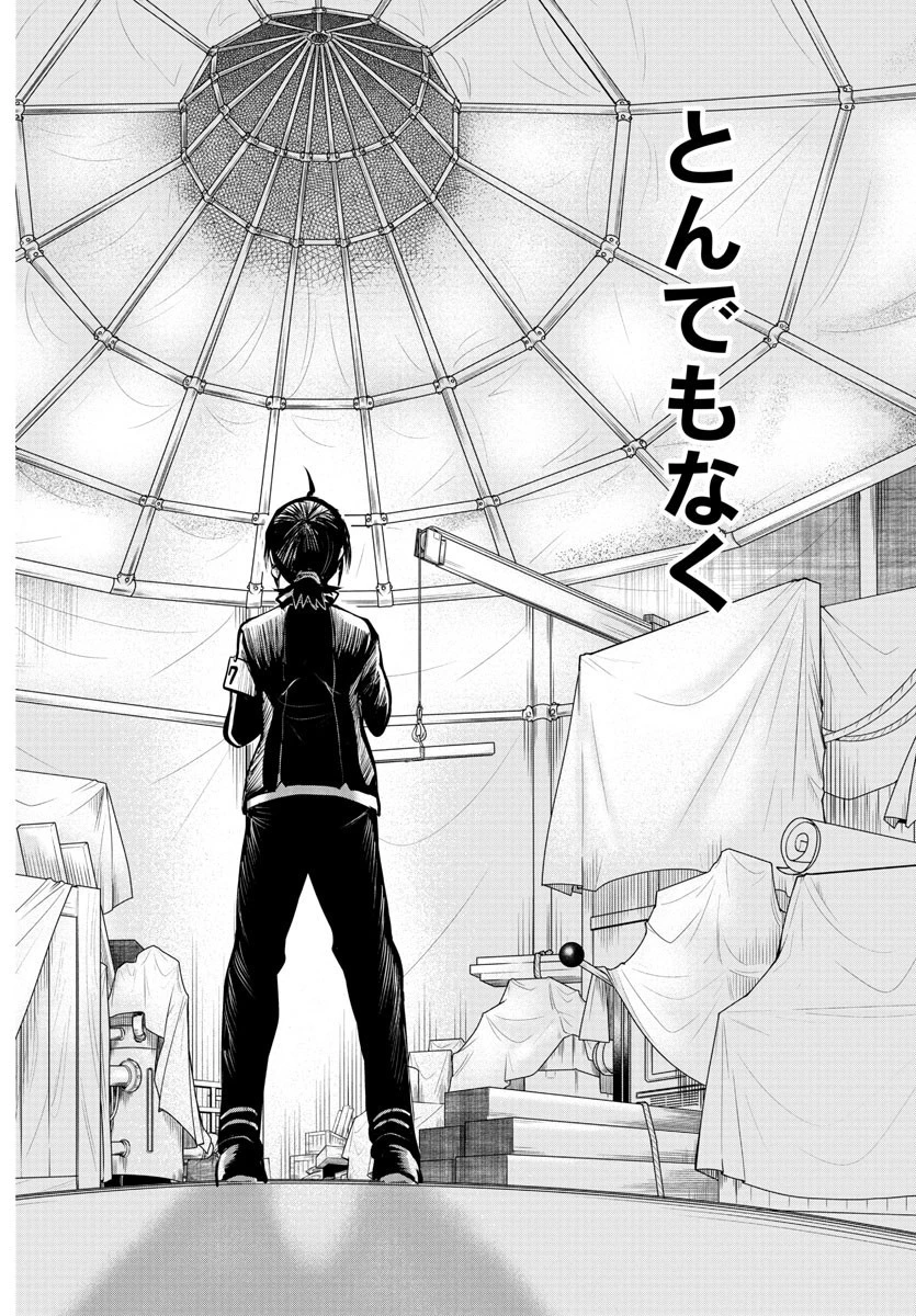 入间同学入魔了 第337話 - 18