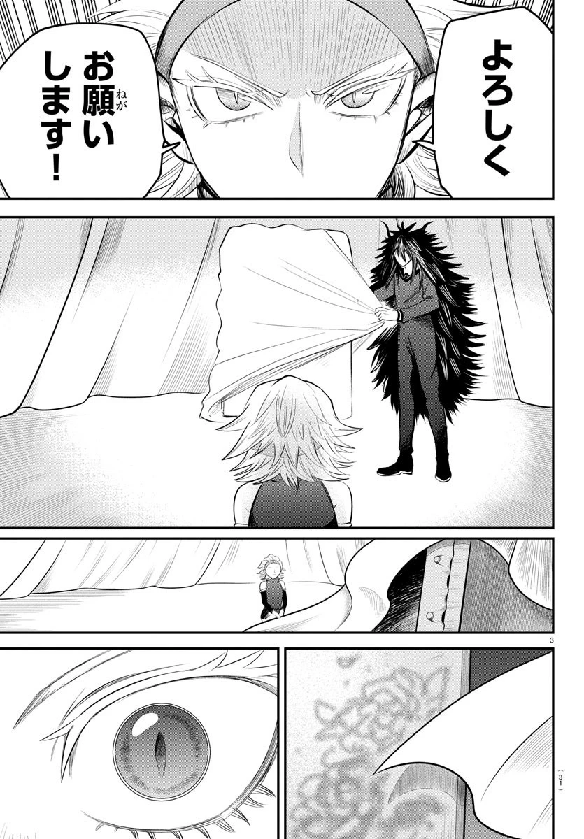 入间同学入魔了 第342話 - 3