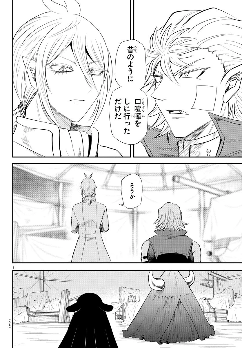 入间同学入魔了 第342話 - 8