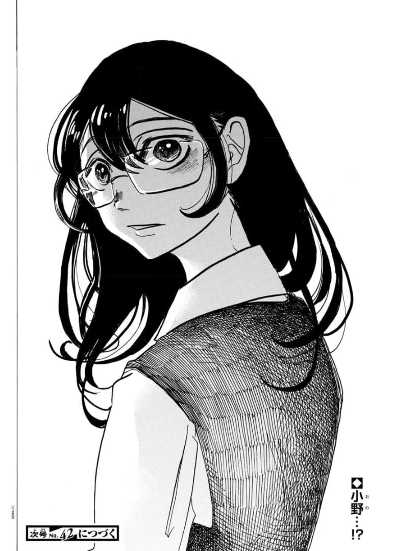 サンダ 第7話 - 20