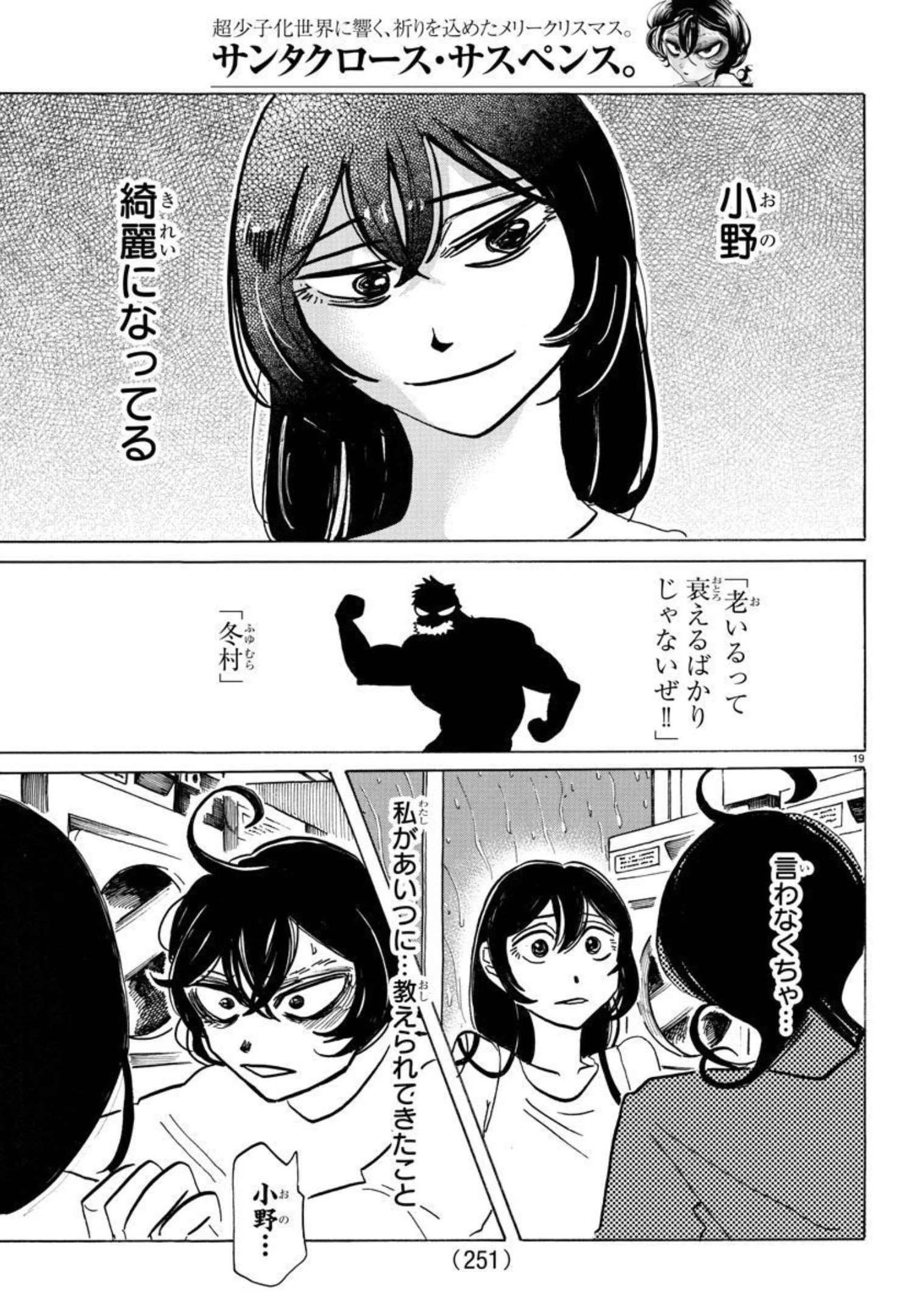 サンダ 第16話 - 19