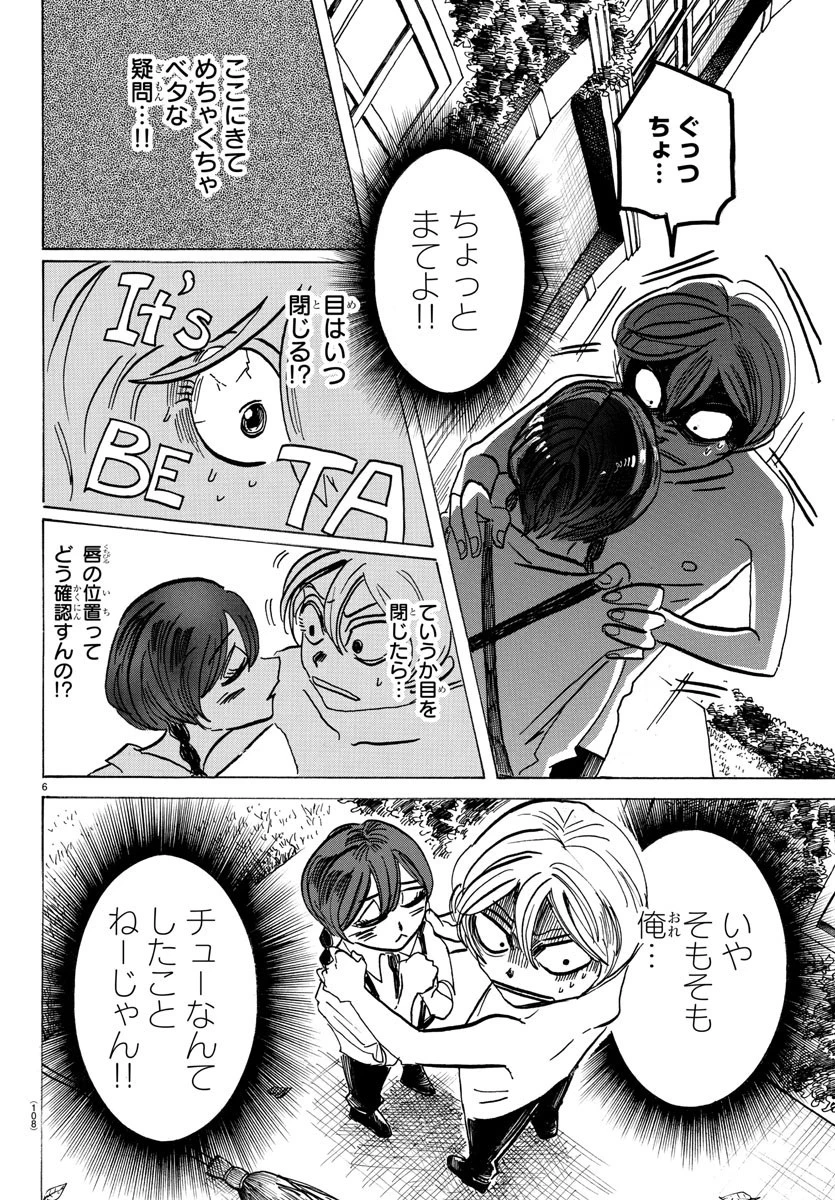 サンダ 第27話 - 7
