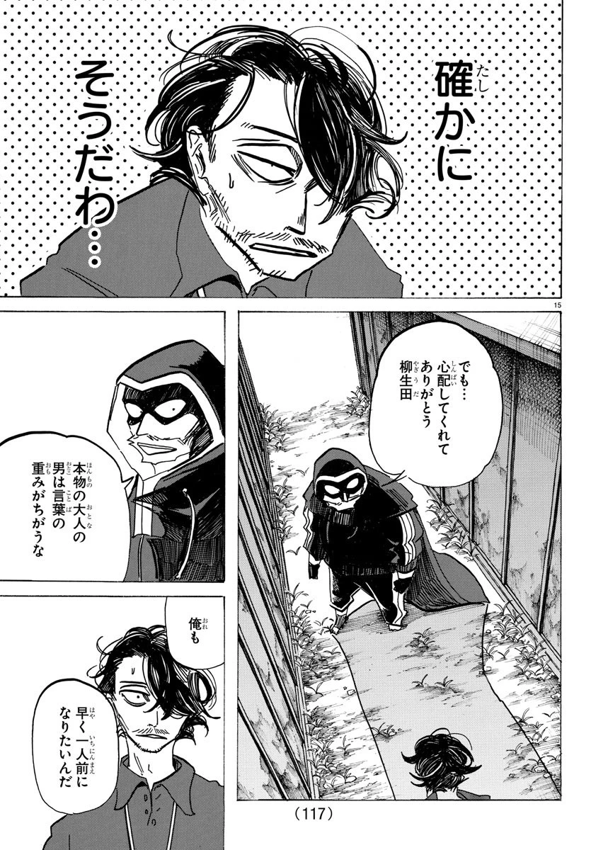 サンダ 第27話 - 16