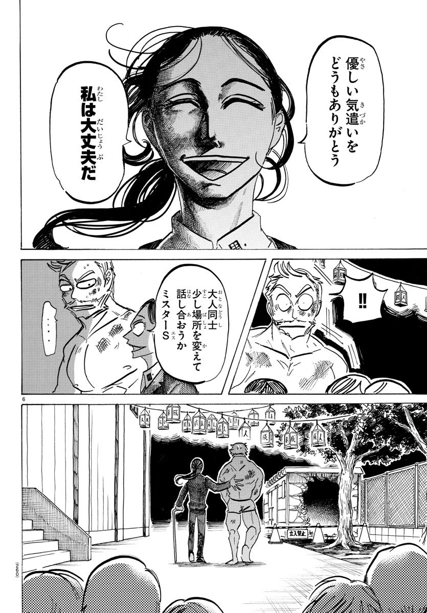 サンダ 第41話 - 6