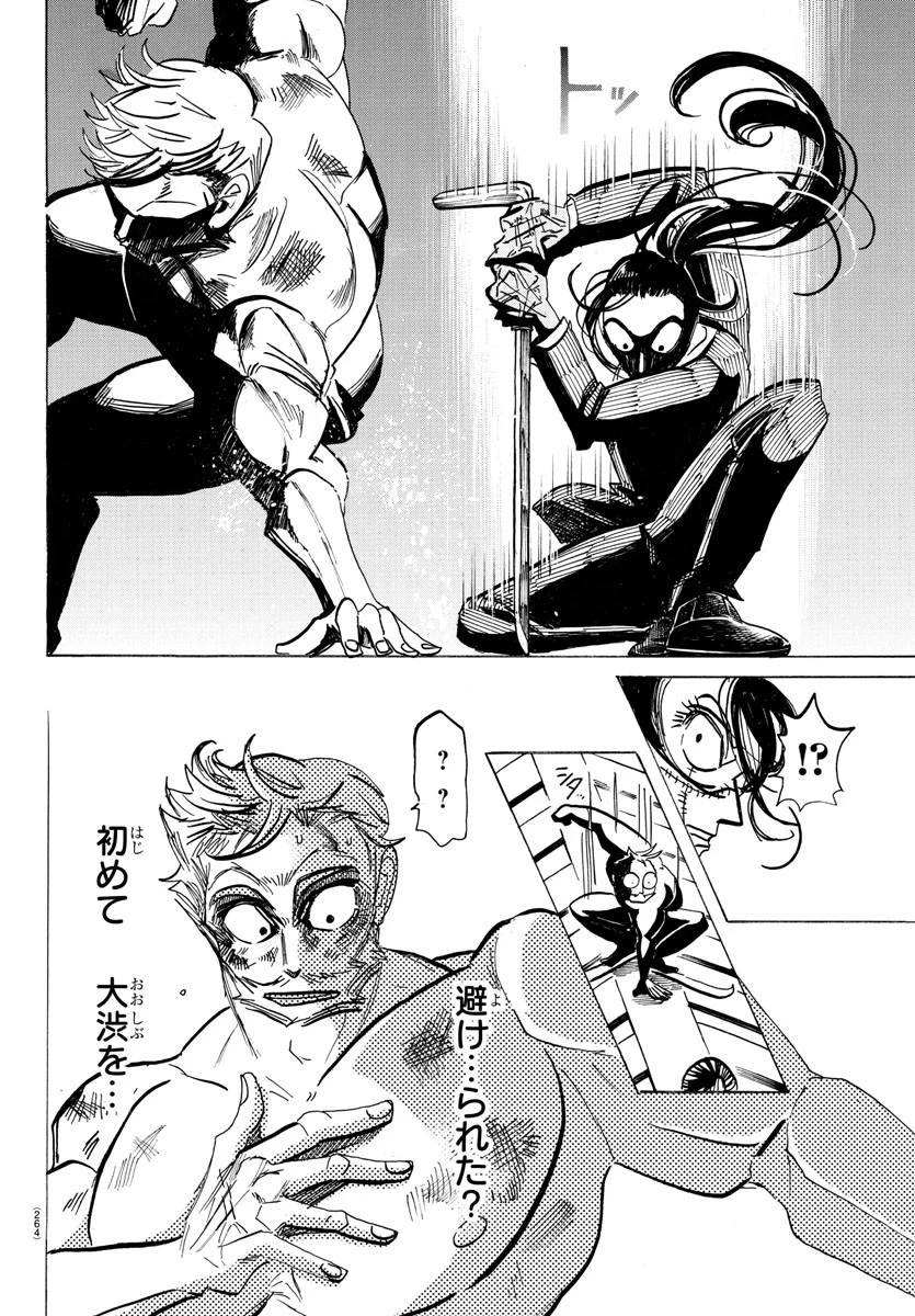 サンダ 第41話 - 10