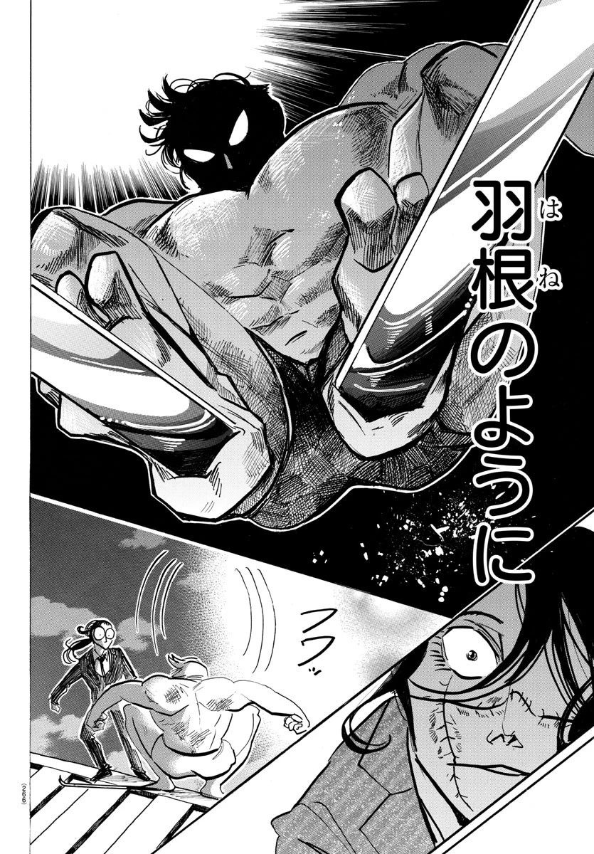 サンダ 第41話 - 12