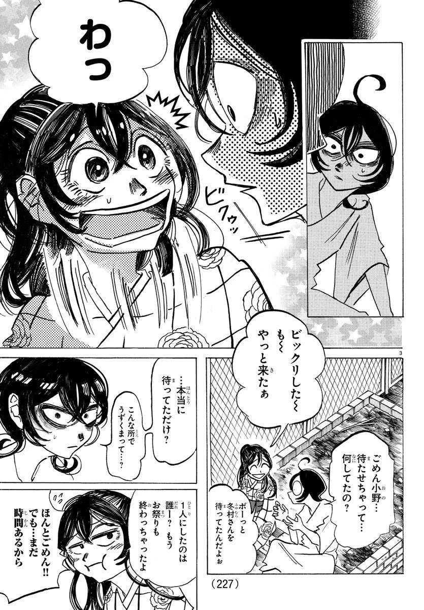 サンダ 第42話 - 3