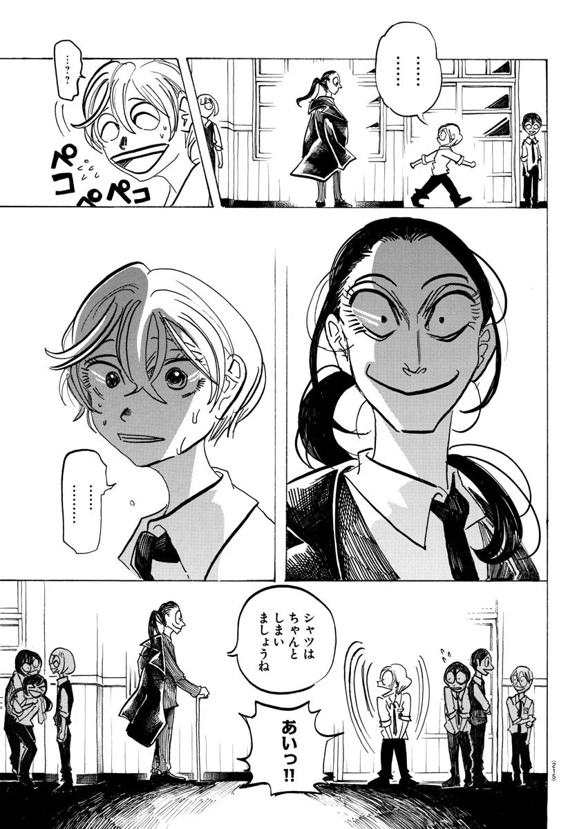 サンダ 第53話 - 3