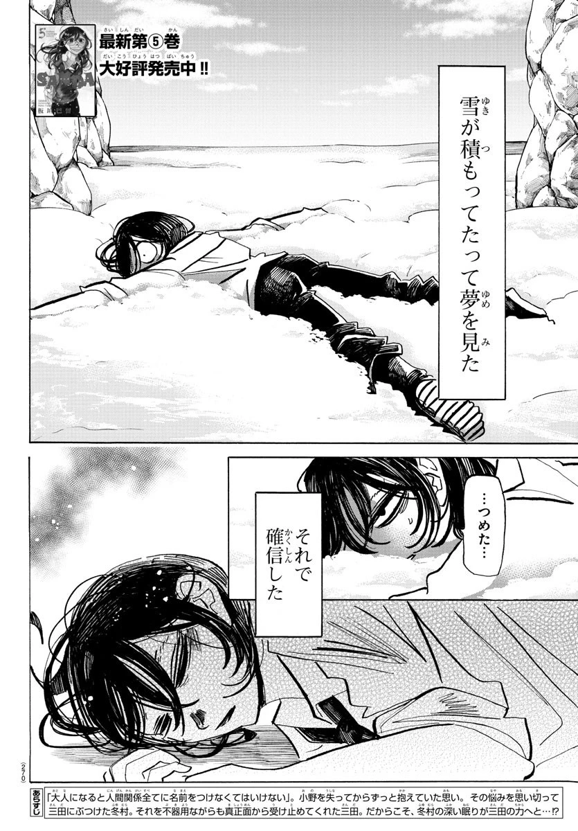 サンダ 第59話 - 2