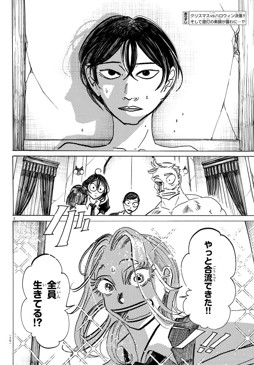 サンダ 第72話 - 3