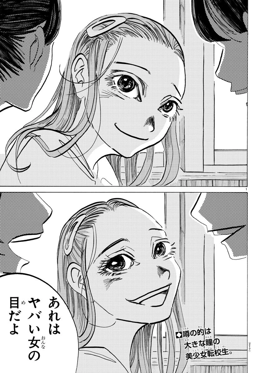 サンダ 第81話 - 2