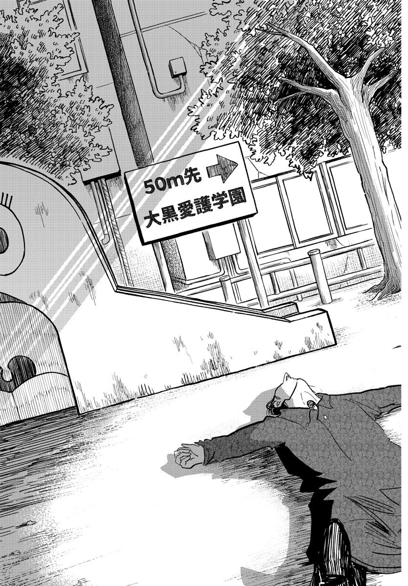 サンダ 第89話 - 13