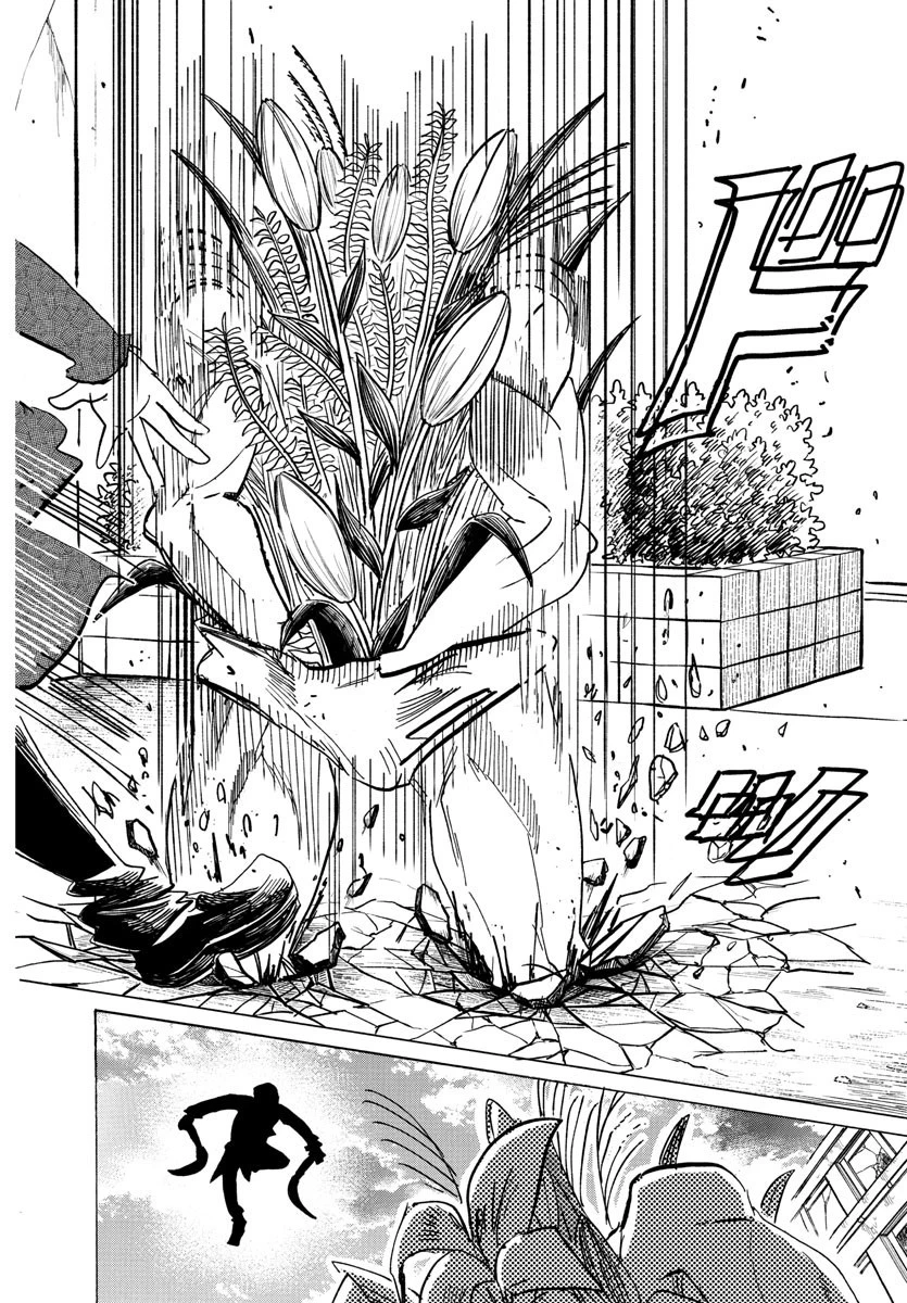 サンダ 第89話 - 16