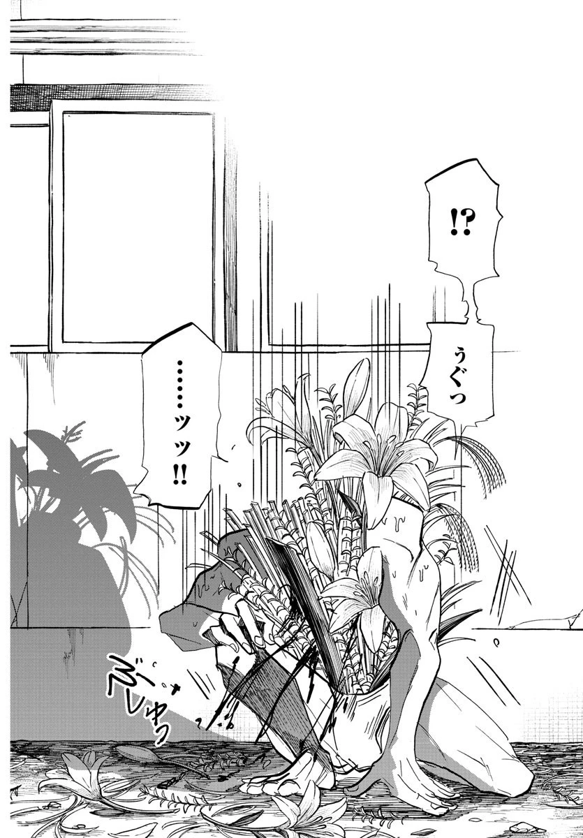 サンダ 第90話 - 16
