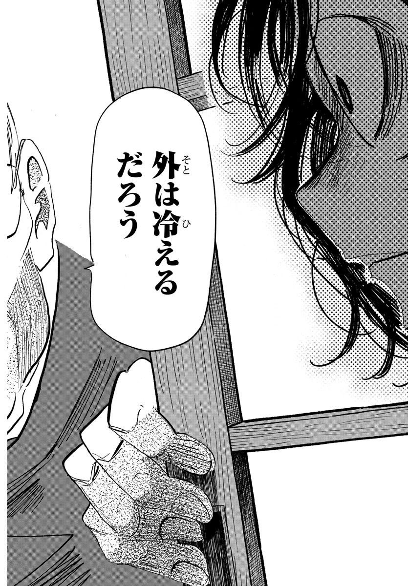 サンダ 第94話 - 12