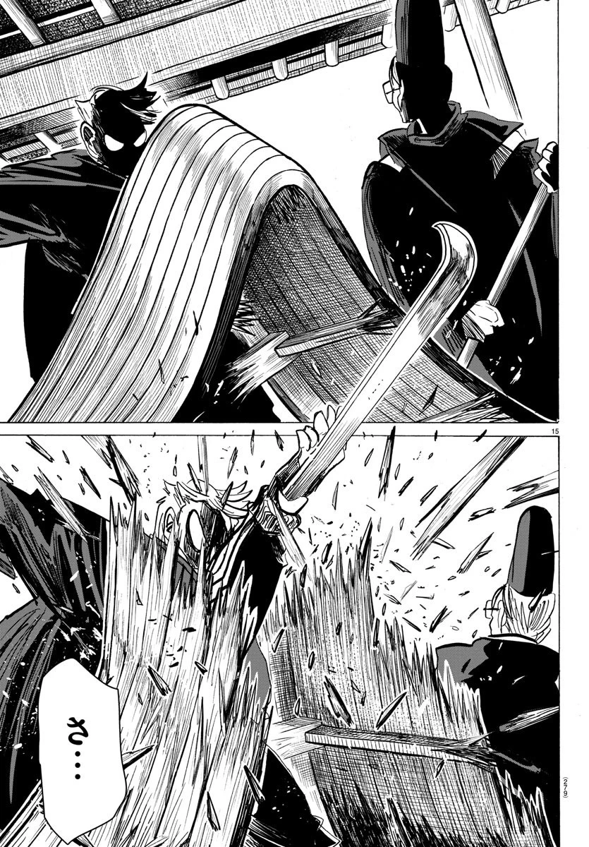 サンダ 第94話 - 15