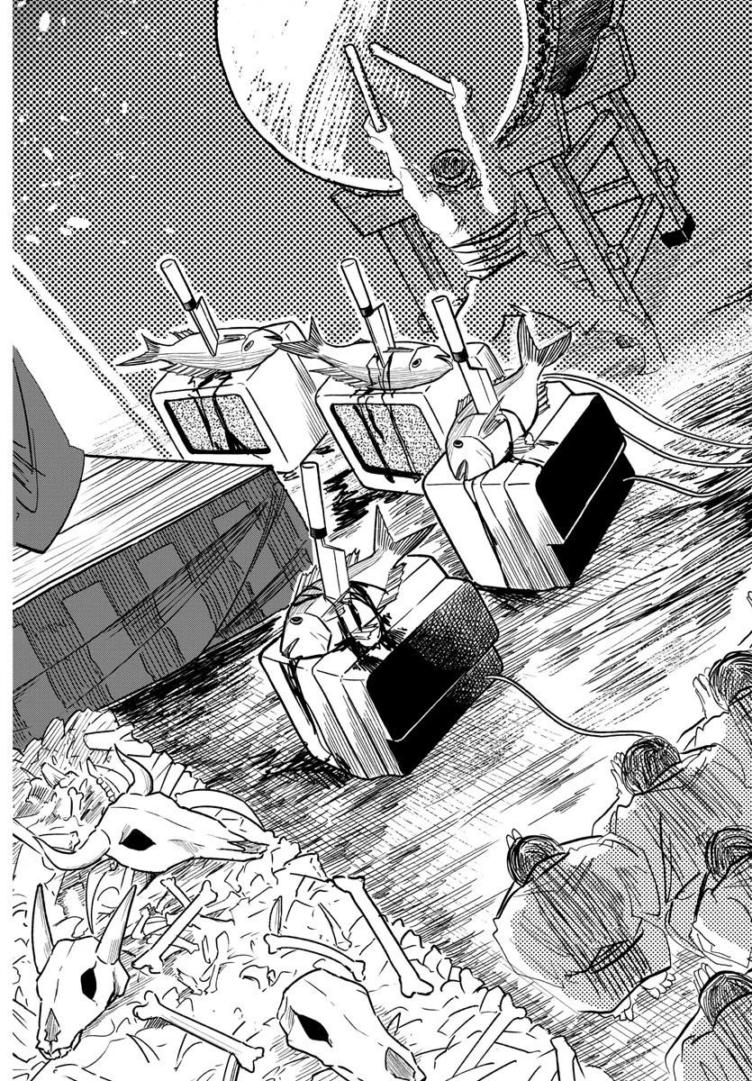 サンダ 第95話 - 7